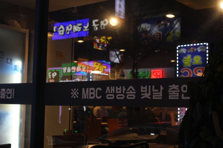 대박집 이미지