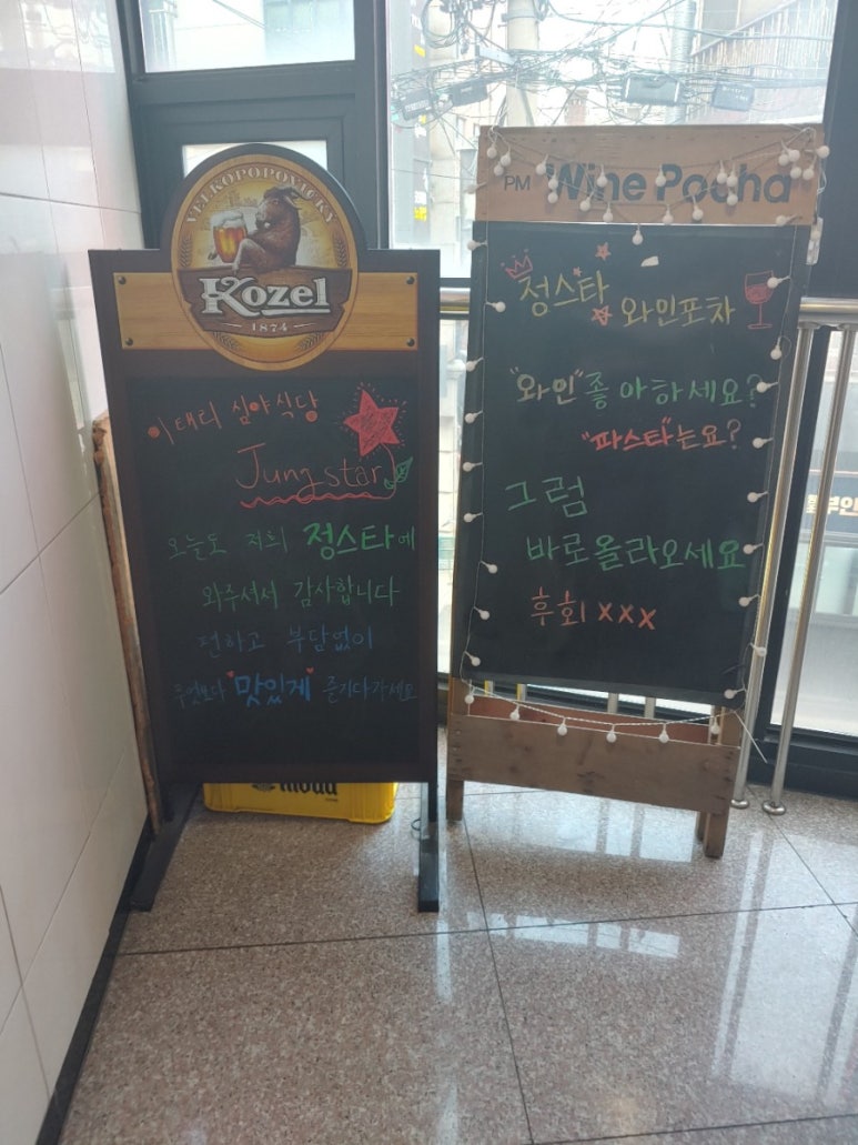 스타포차 이미지