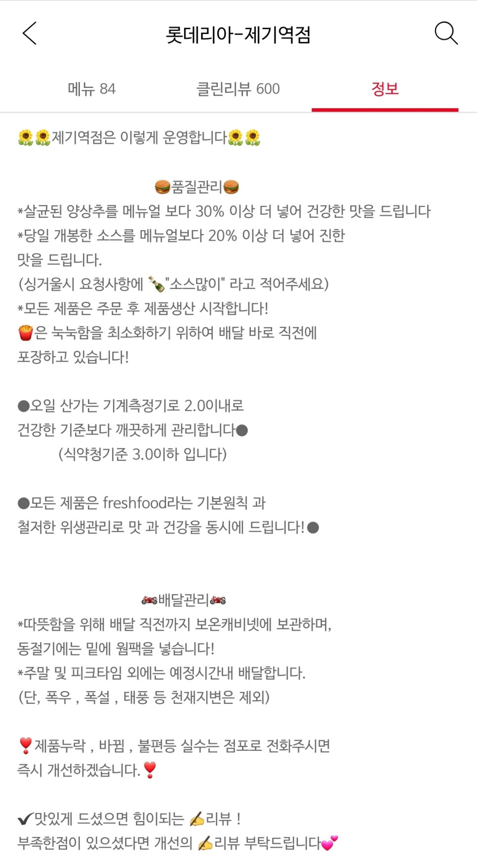 롯데리아제기역점 이미지