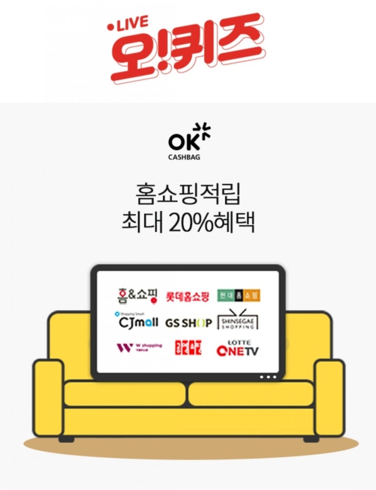오케이홈쇼핑 이미지