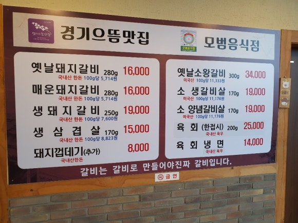 모범갈비 이미지