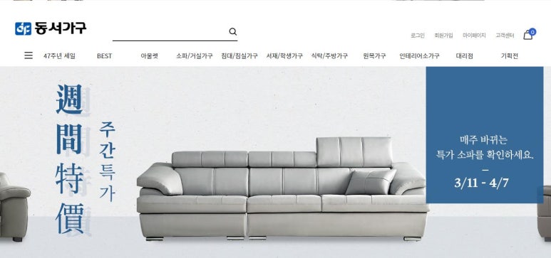 동서물류(주) 이미지