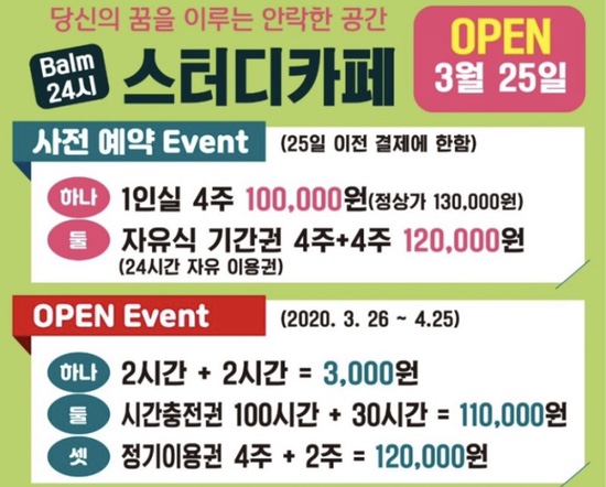 밤24시스터디카페 이미지