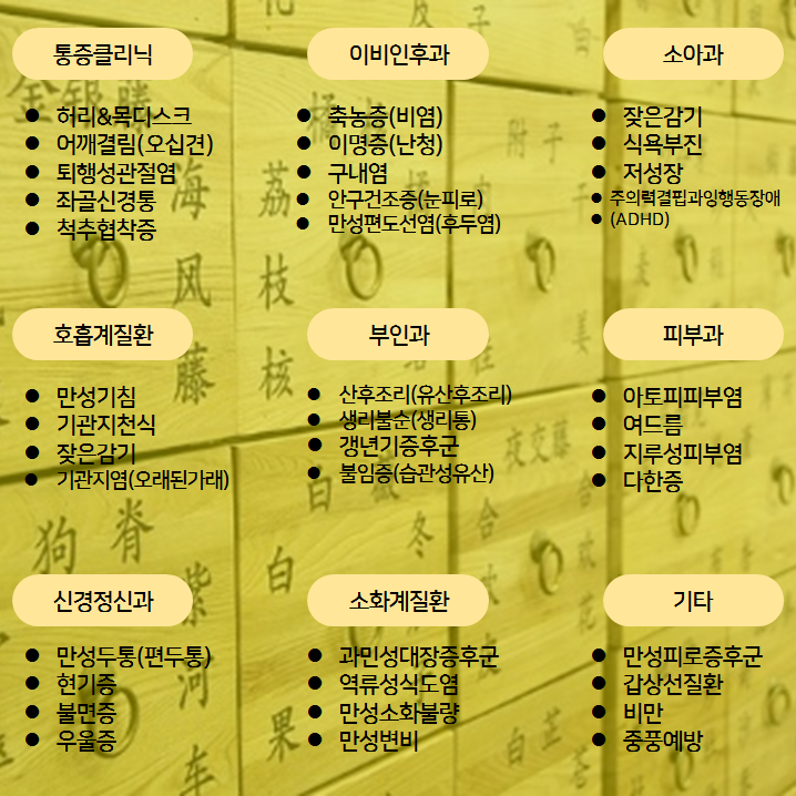 거북이한의원 이미지