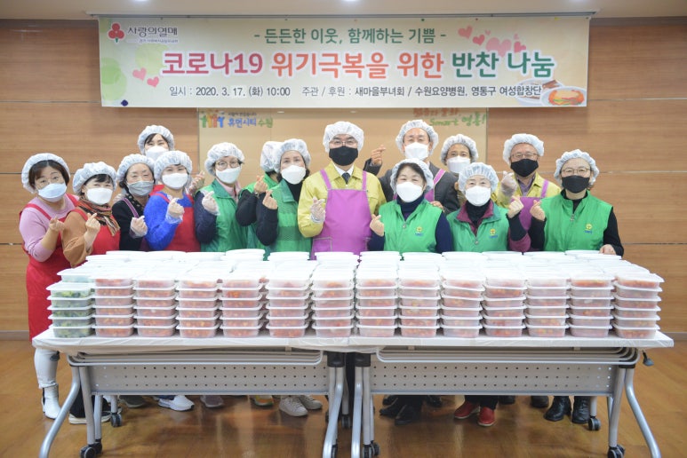 새마을반찬 이미지