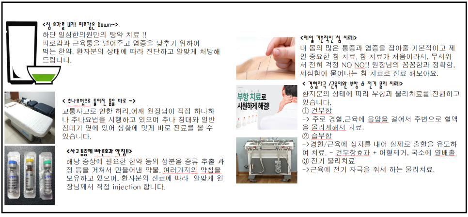일심한의원 이미지