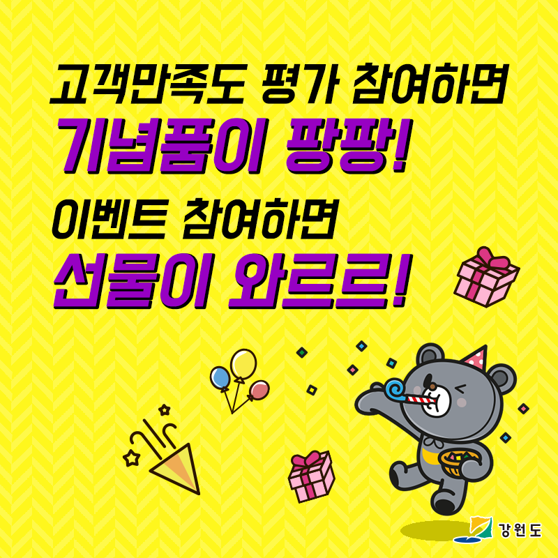강원클린 이미지