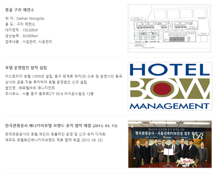 하이테크건설 이미지