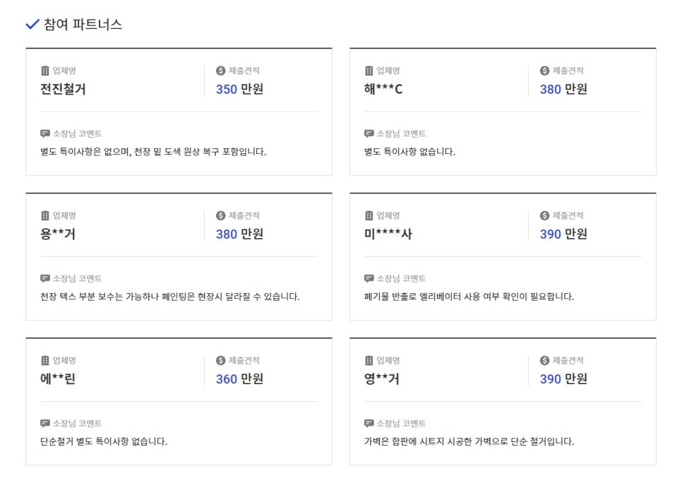 제이제이파트너스 이미지