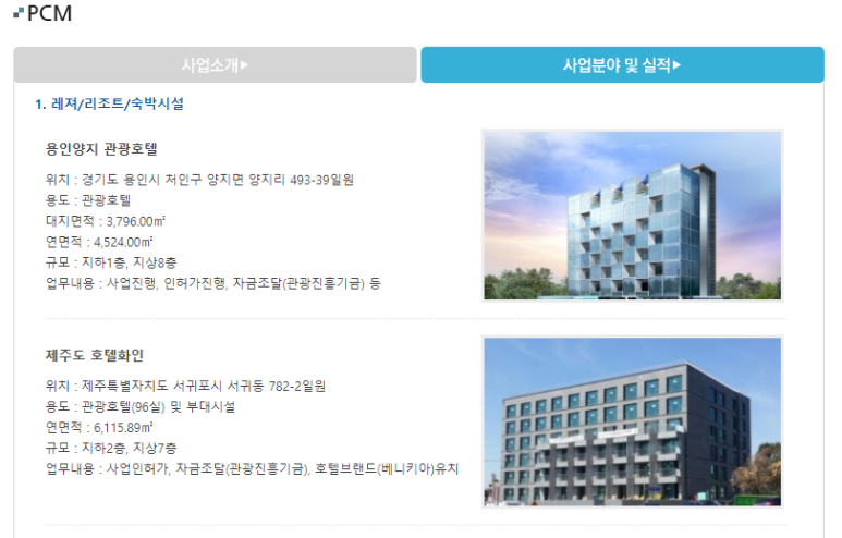 하이테크건설 이미지