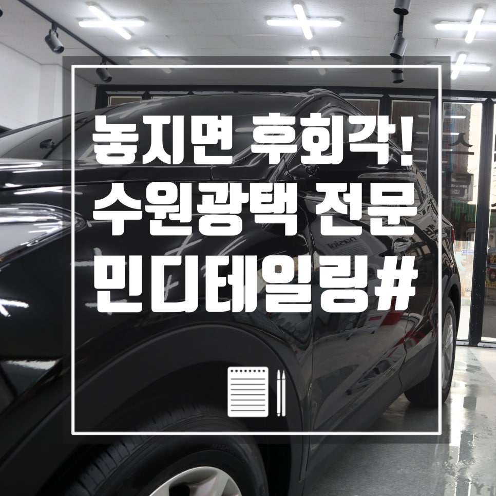 민디테일링 이미지