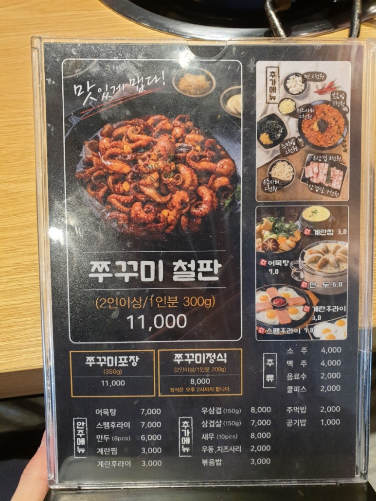 안성깍두기 보라점 이미지