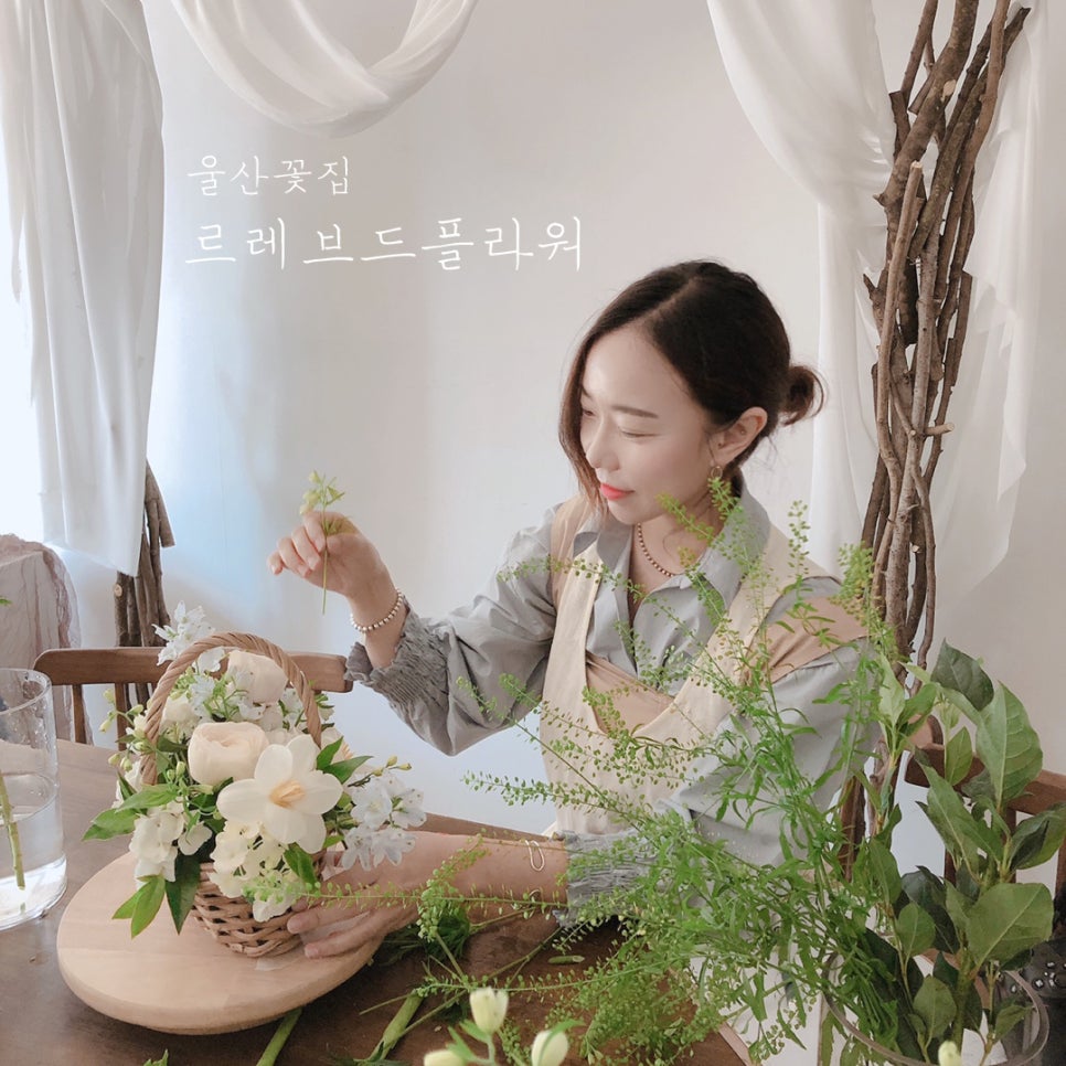 르레브플라워 이미지