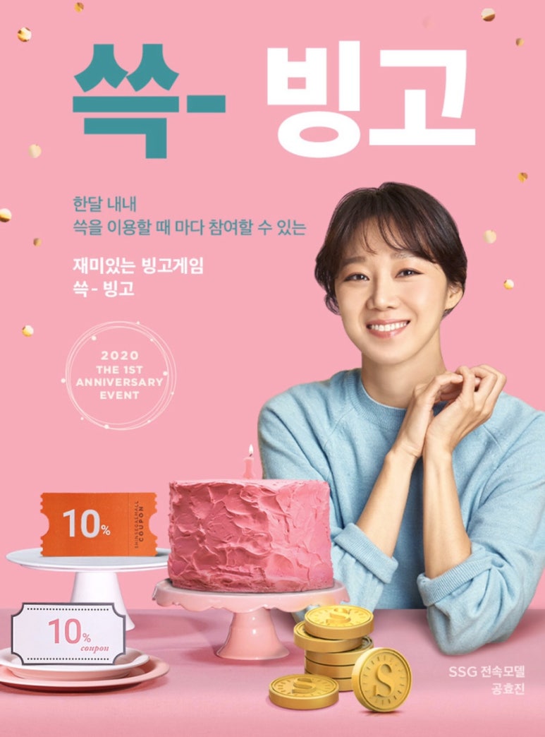 쓱티커 이미지