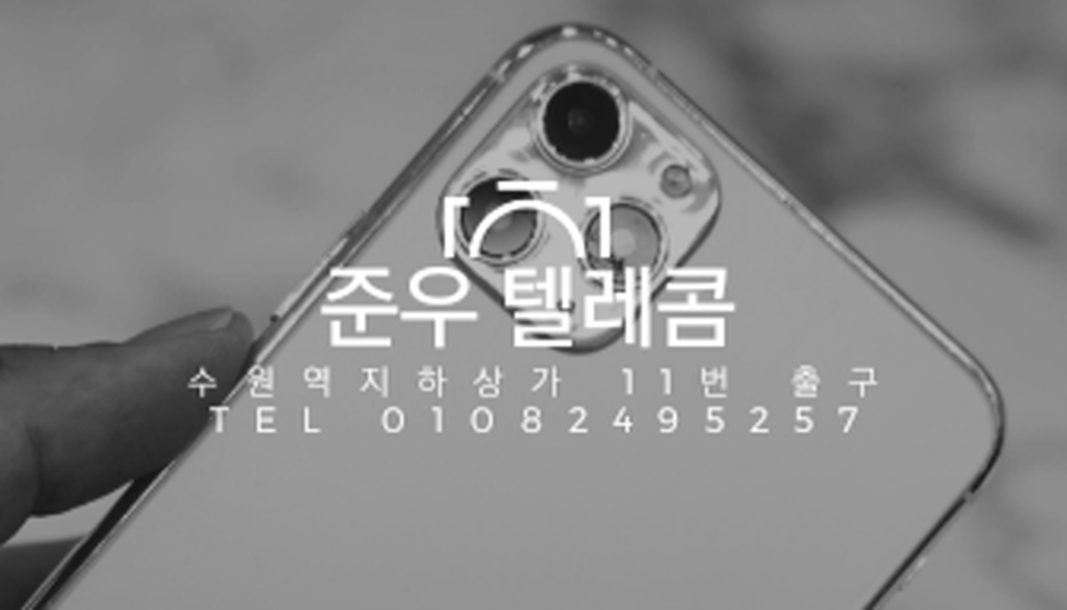 수원핸드폰 이미지
