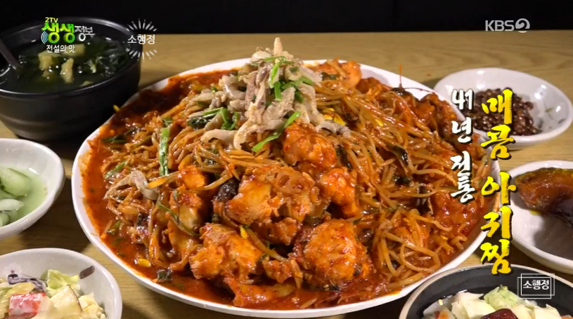매콤아구찜 이미지