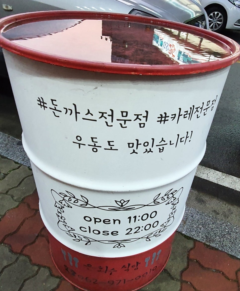 은화수식당광주첨단점 이미지