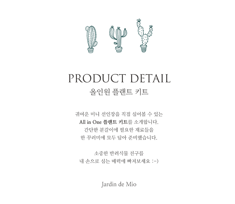 테이블가드닝 이미지