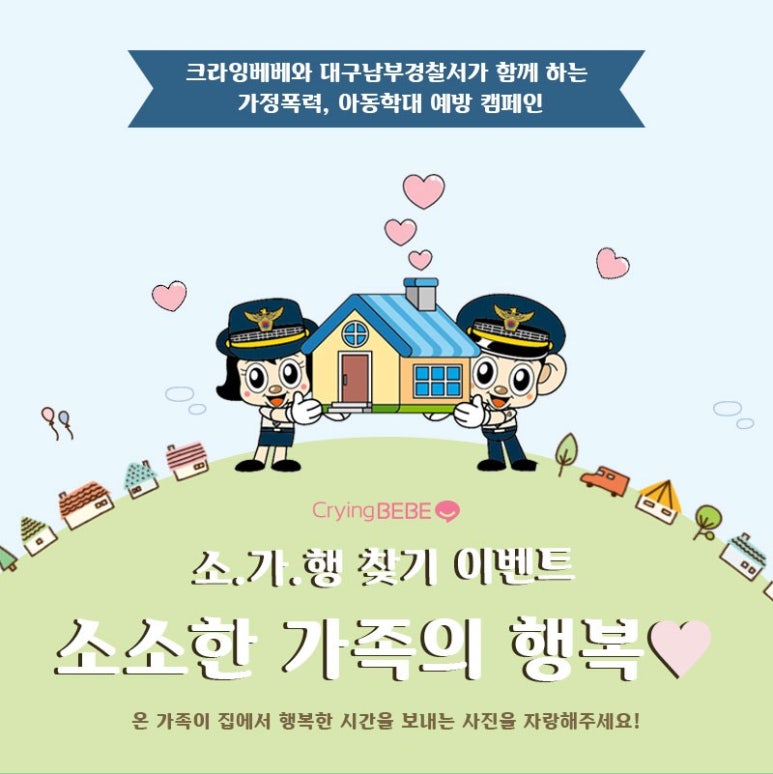 대구남부경찰서 이미지