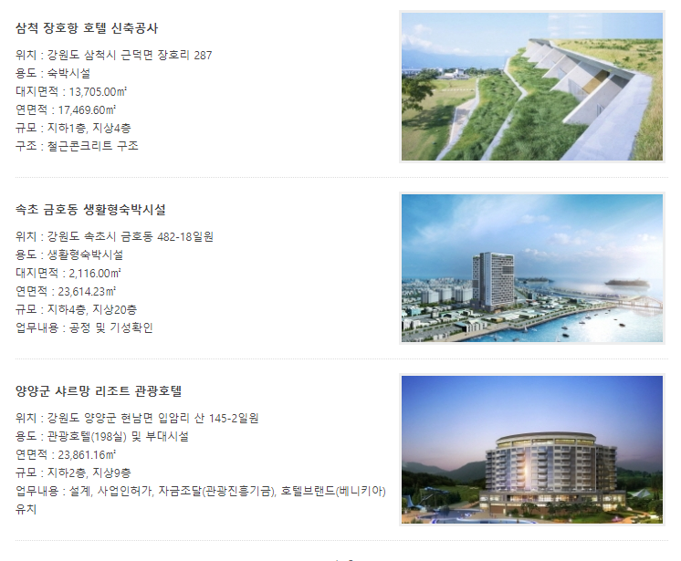 하이테크건설 이미지