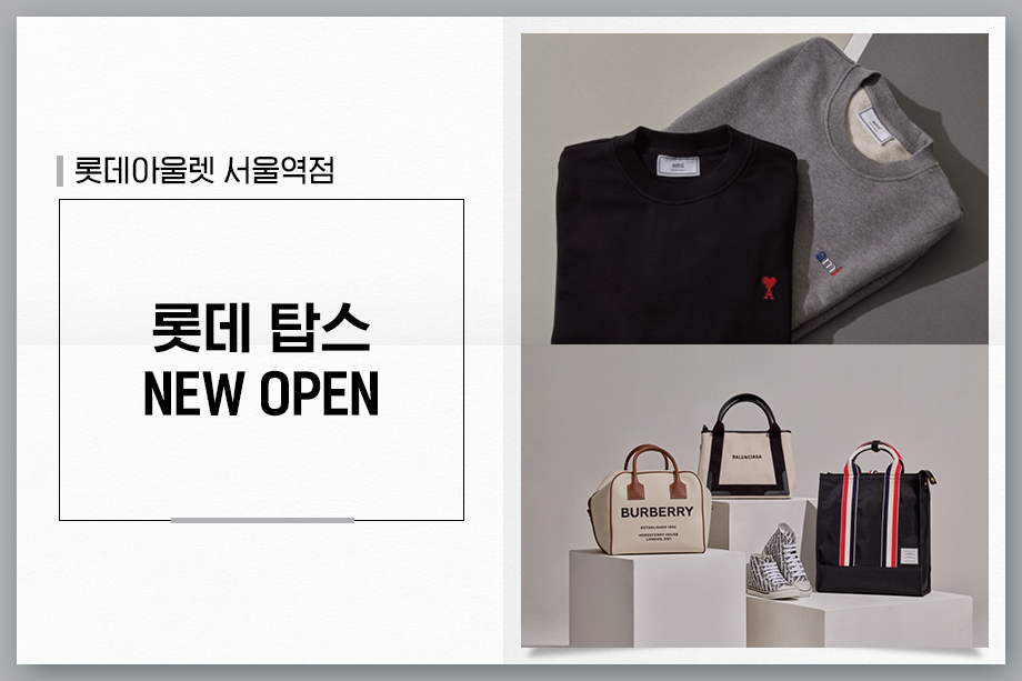 리얼지오지아롯데아울렛 이미지