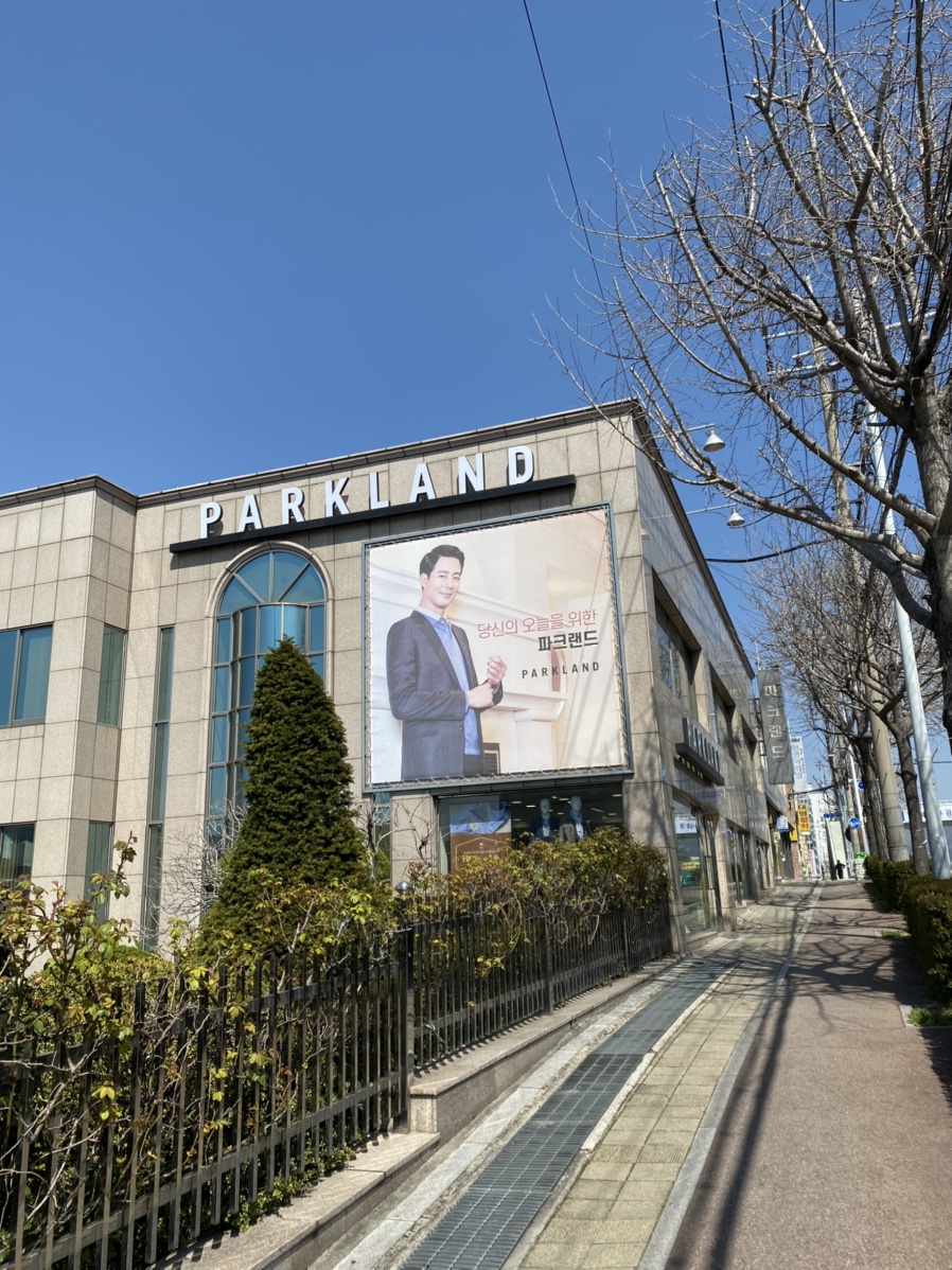 파크랜드서동점 이미지