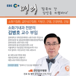 김병호내과 이미지