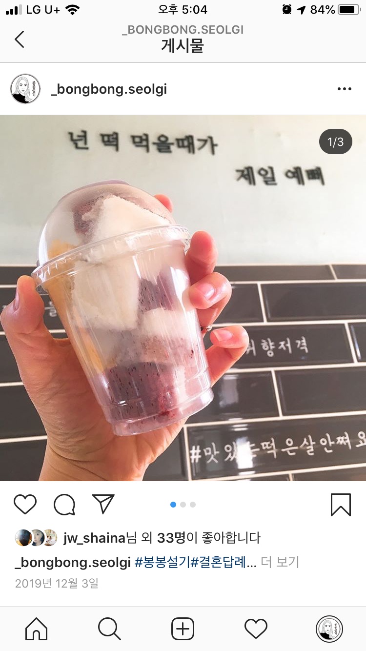봉봉설기 이미지
