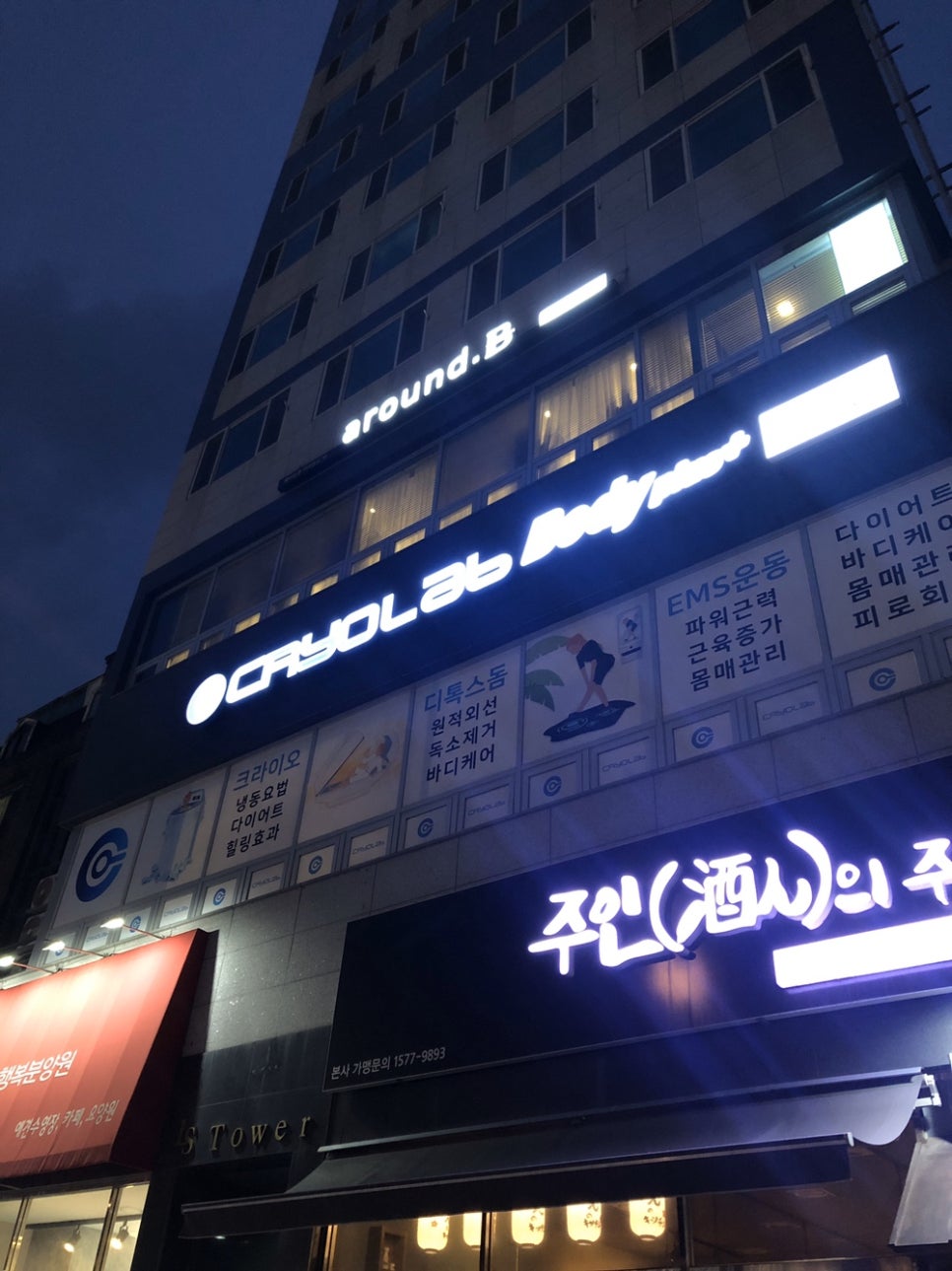 바디플러스 이미지