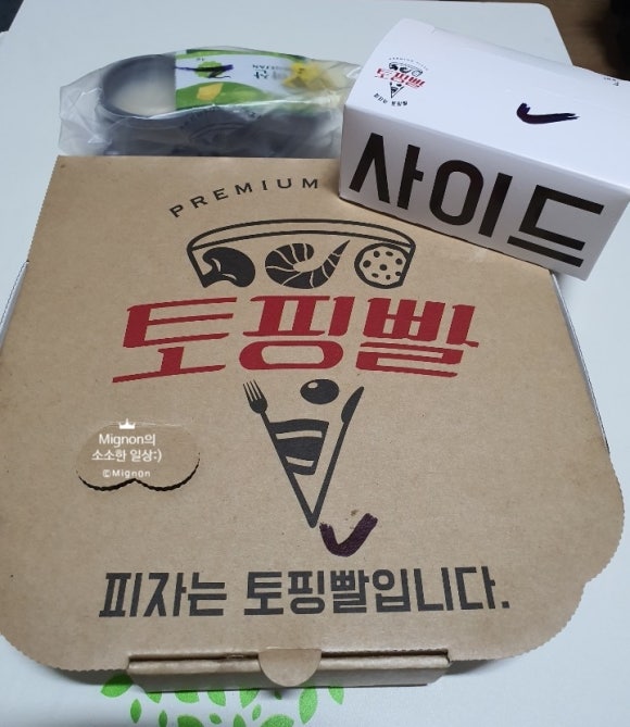 토핑빨 이미지
