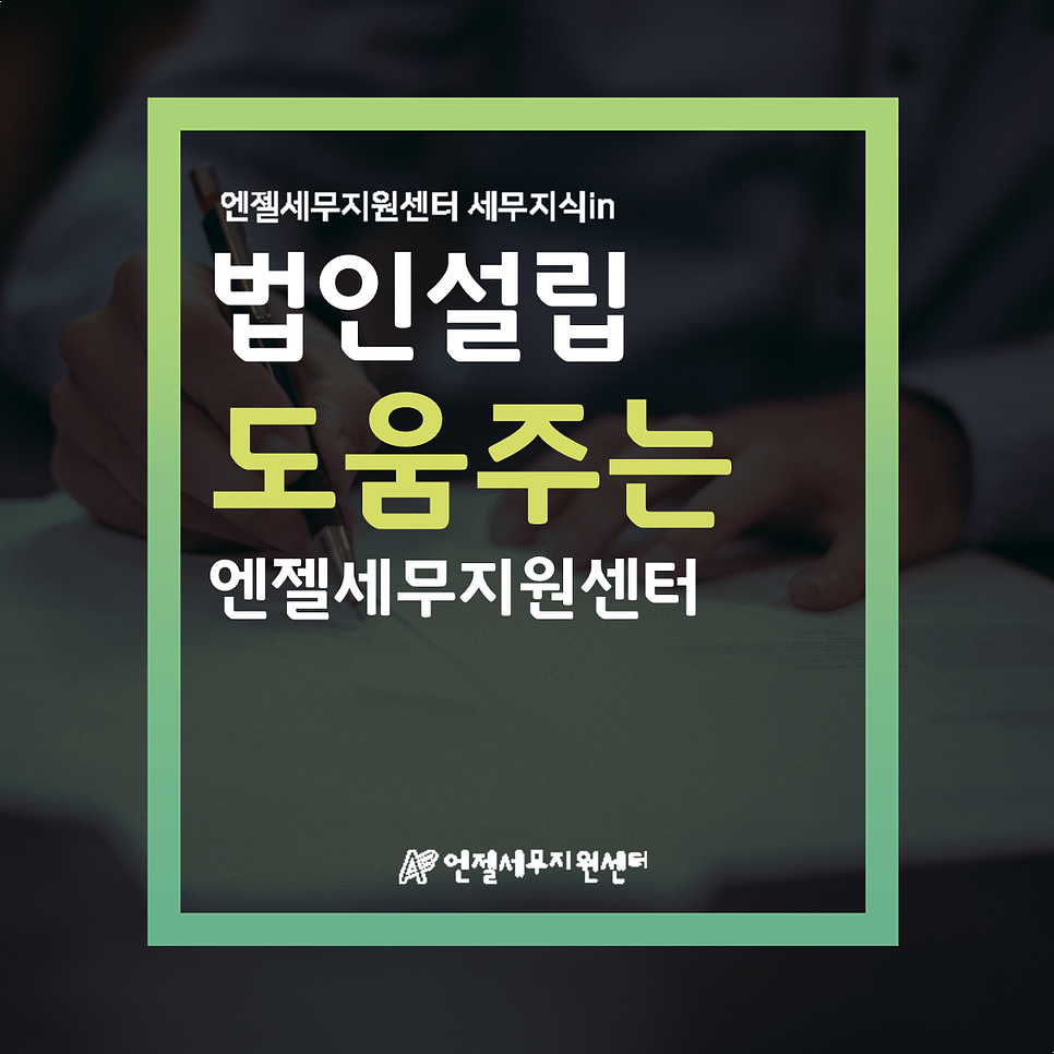 세무법인바로 이미지