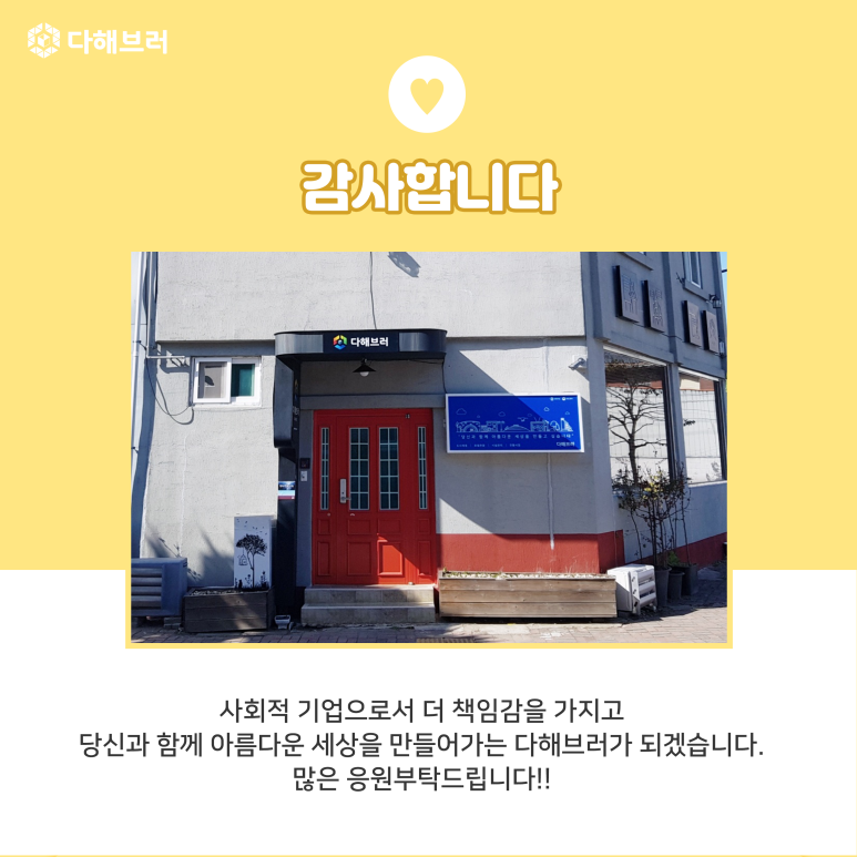 다해브러 이미지