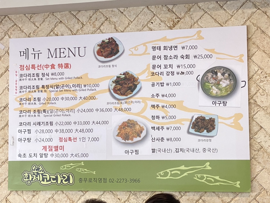 황제코다리 이미지