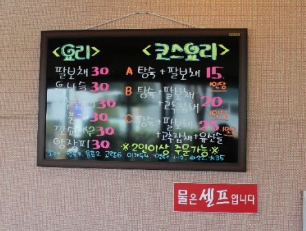 홍단중화요리 이미지