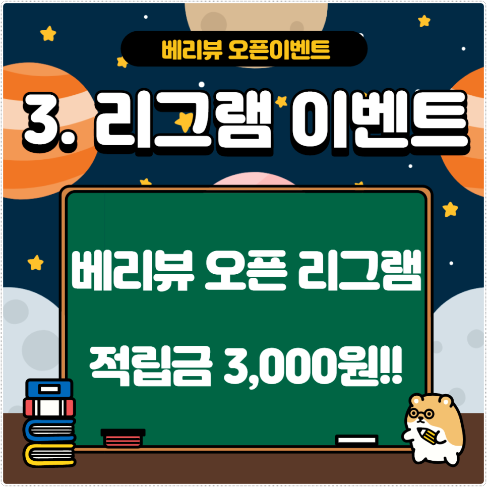 베리뷰 이미지