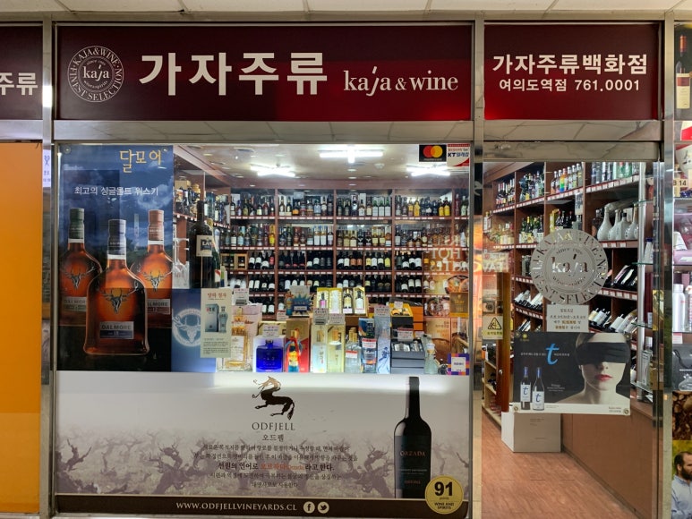 가자주류백화점 이미지