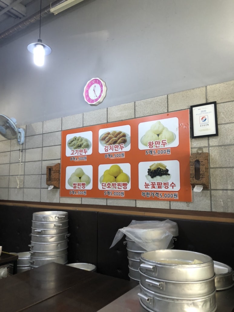 홍천만두집 이미지