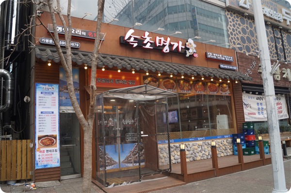 라페스타생선구이 이미지