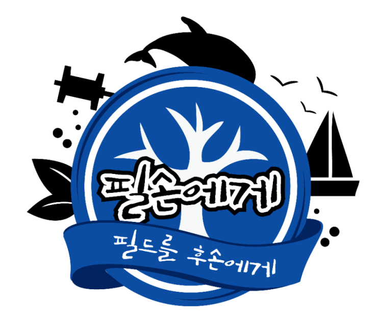 필손 이미지
