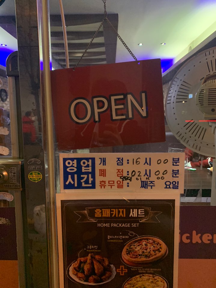 돈치킨호프구운치킨 이미지