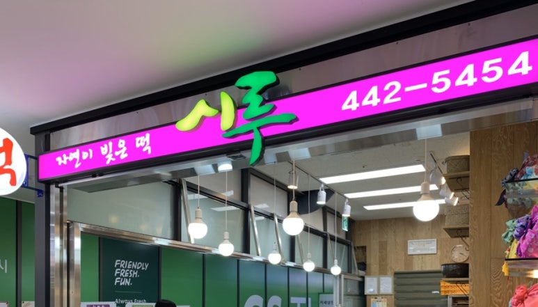 스마일정육 이미지