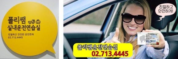 마곡실내운전연습실 이미지