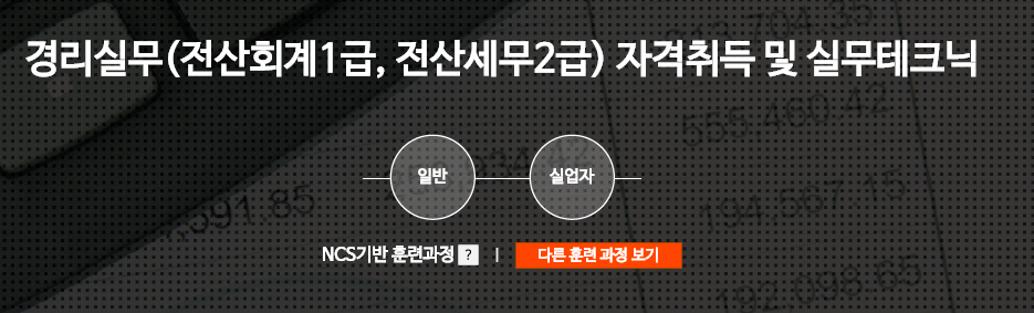 그린전산시스템 이미지