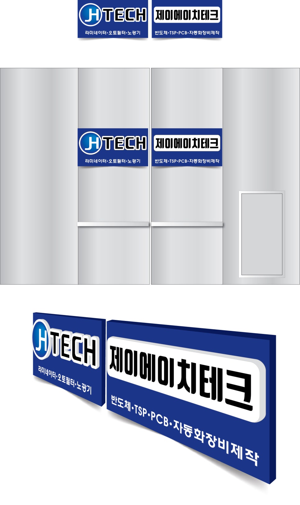제이에이치테크 이미지