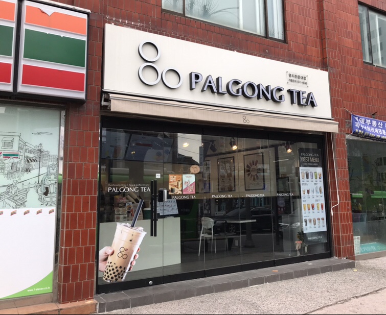 팔공티전문대점 이미지
