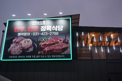 선일목장 이미지