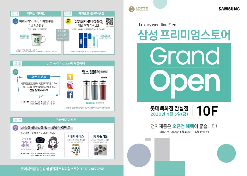 프리미엄스토어 이미지