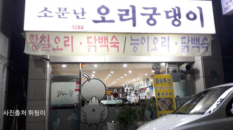 오리궁댕이 이미지