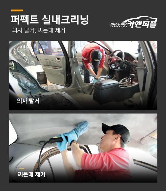 현대출장세차 이미지