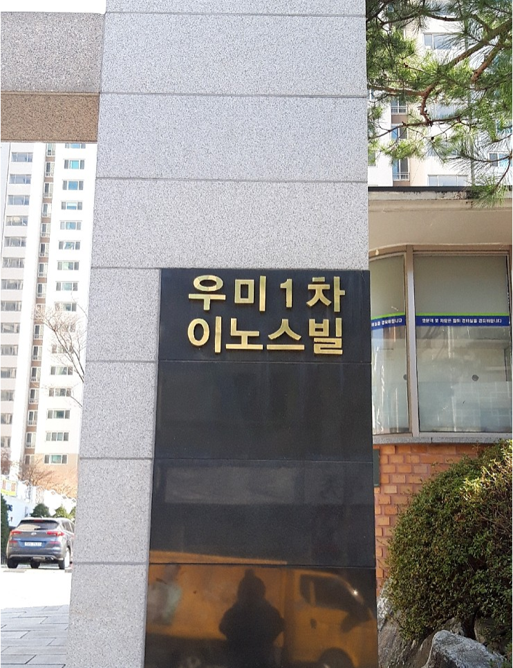 재활용중고맨 이미지